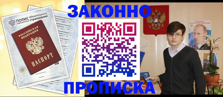 прописка иностранных граждан в Новодвинске