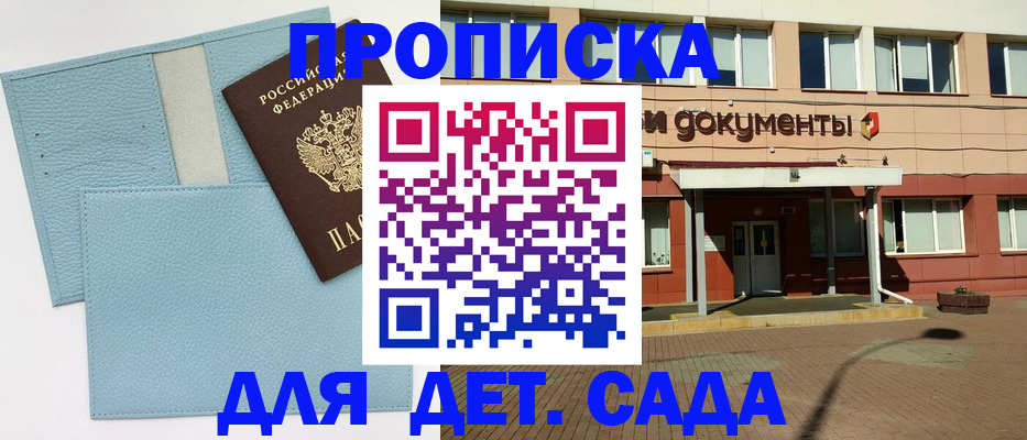 найти адрес прописки в Новодвинске