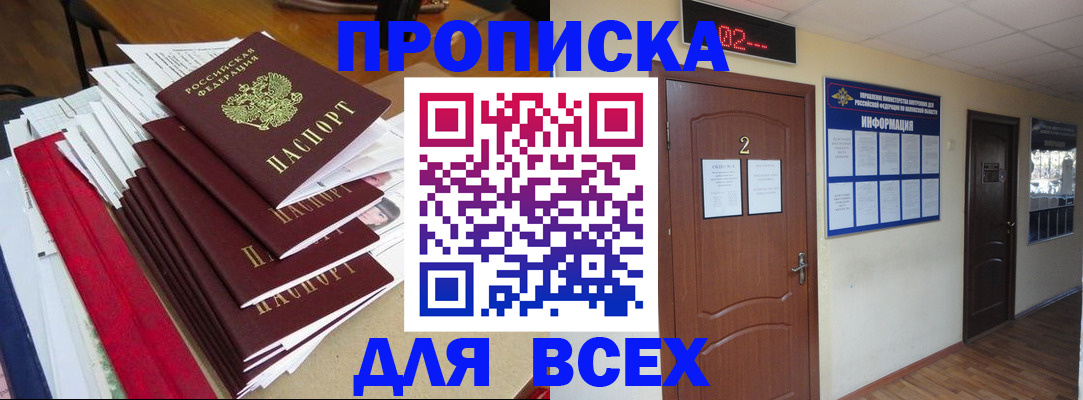 временная регистрация поиск в Новодвинске